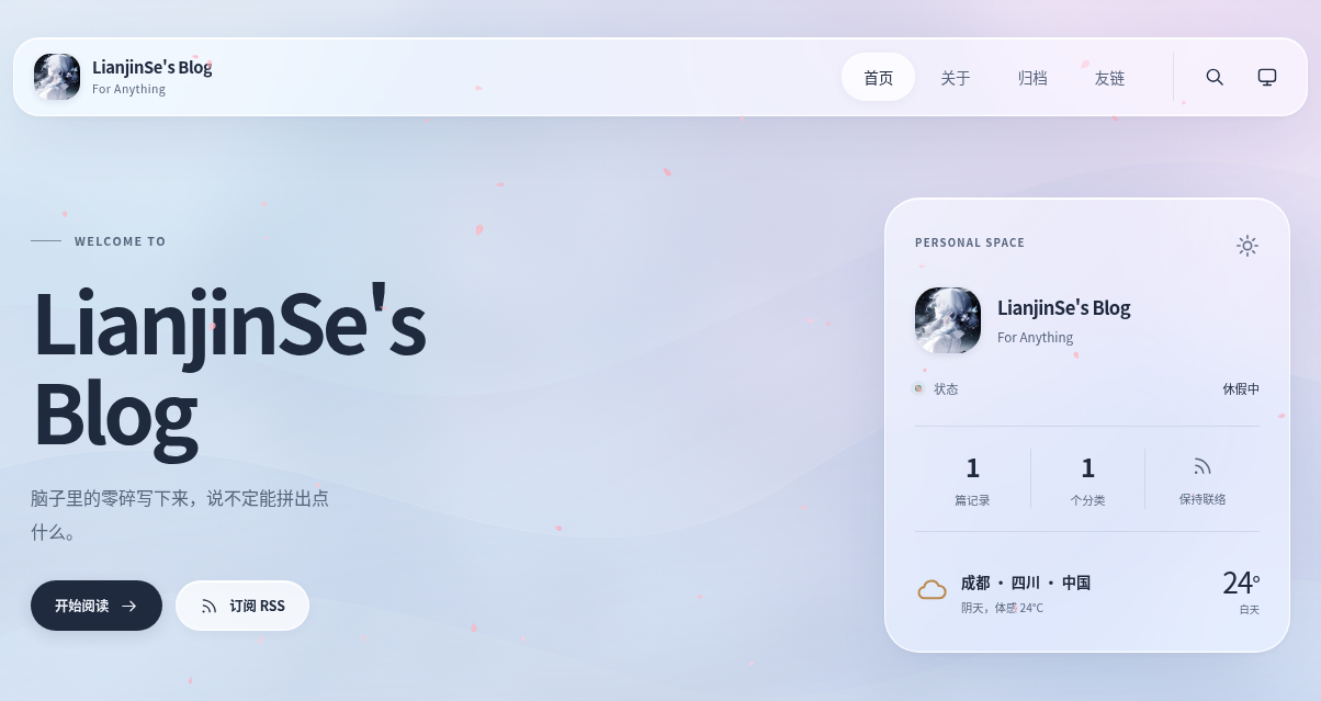 LumaGlass 浅色模式下的悬浮导航和个人空间卡片