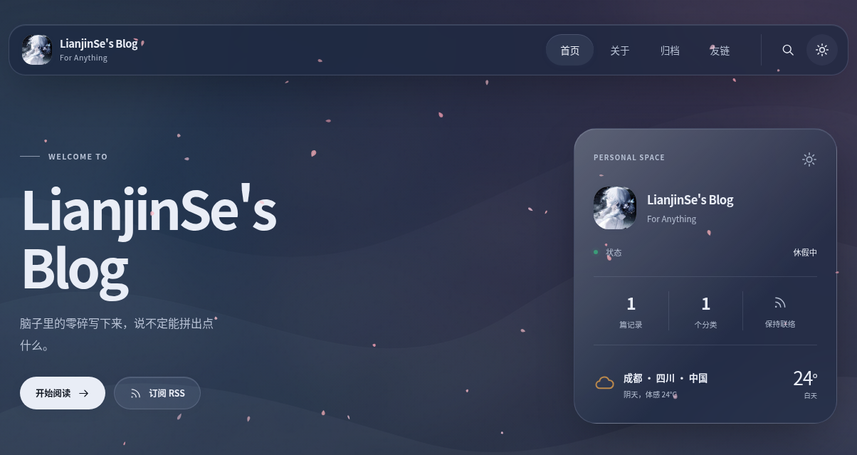 LumaGlass 深色模式下的首页玻璃材质